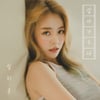 '트롯여신' 설하윤, 오늘(20일) '살아가누나' 발매