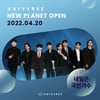 '국민가수', 유니버스 플래닛에서 만난다! 글로벌 소통 본격화