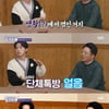 허경환 "김준호♥김지민 열애, 개그계 역사상 희대의 사건"[돌싱포맨]
