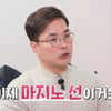 '나는 SOLO' 7기 과감한 '노필터 19금' 토크 "대사가 막힘이 없다"