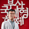 허문영 BIFF집행위원장, 칸영화제 비평가주간 심사위원 위촉