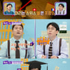 '똘똘이' 이찬원, 산마리노 정치까지..'랜선여행 순삭'[톡파원 25시]