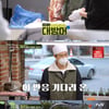 '어쩌다 사장2' 프로 낚시꾼 박병은, 12kg 대방어로 시선 강탈~