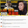 '배드 가이즈' x '오은영의 버킷리스트' 콜라보.."'주토피아'+'오션스 일레븐' 떠올라"