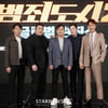 범죄도시2 기대하세요![★포토]