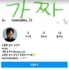 송진우, SNS 사칭 계정에 "가짜" 주의 당부