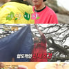 '안다행' 김병현→이대은, '장어구이+우럭 회' 야구부 새참 클래스 [★밤TView]