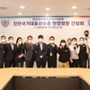 제20대 대통령직인수위원회, 진천 국가대표선수촌 방문