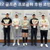 골프존, 골프존 레드베터 아카데미 소속 골프 유망주 프로 골퍼 후원