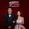 백호→제이비 참여 '크레이지 러브' OST, 오늘(27일) 올트랙 음원 공개
