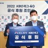 KBO, 도미노 피자와 2022 시즌 공식 후원 협약 체결