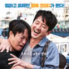 "흥행보다 가족♥"..'어부바', 정준호→최대철이 그릴 웃음과 감동