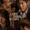 '니 부모 얼굴' 천우희→성유빈, 30일 극장 출격..무대인사 확정