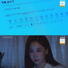 '사랑의꽈배기' 김주리, 장세현X손성윤에 분노.. 함은정 루머 진실 밝히나 [★밤TView]