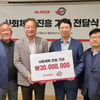 독립야구단 고양 위너스, 미스터피자 후원금 3000만원 전달 받아