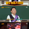 '아형' 싸이, 자기 관리 실패→송중기·BTS 슈가 협업 비화 '폭소'[★밤TView]