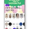 삼성물산 패션, 'May! Be Wonderful' 프로모션 진행