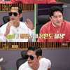 '안다행' 박준형, 안정환에 "화날 정도로 잘생긴 얼굴"