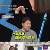 '동상이몽2' 이지혜, 이혼위기 순간 고백→이현이, 골때녀 시상식[★밤TView]