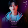 엔플라잉 유회승, '내일' 네 번째 OST '사랑했었다' 가창