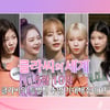 MBC, 클라씨 첫 단독 예능 '클라씨의 세계' 편성 확정