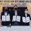 배구협회-중고배구연맹, 와이에스티와 '배구 경기' 데이터 사업 협약 체결