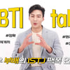 '결사곡' 부배=ISTJ "완벽하고 규칙적..서동마와 비슷하죠"[★MBTIN터뷰]