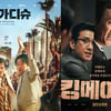 '모가디슈' 류승완 감독 대상 수상..'킹메이커' 3관왕 '약진'[백상예술대상 종합②]