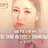 송가인, 무료 온라인 공연 "모든 부모님께서 즐거워하시길!"