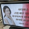 이보영, ♥지성 커피차 응원 "우리가 당신의 가장 극성팬"[스타IN★]