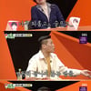 '미우새' 싸이, "'연예인' 수상 소감서 몰래 프러포즈했다" 달달 [★밤TView]