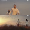 '나의 해방일지' 손석구X김지원, 단단해진 관계→핑크빛 미래[★밤TView]