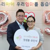 정샘물·유민석 부부, 가족 아너패밀리 1호 됐다