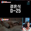 '동상이몽2' 손담비, ♥이규혁과 동거ing..집안 곳곳 커플템 눈길[별별TV]