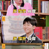 '무엇이든 물어보살' 서장훈, 재산 4조 루머에 입장 표명