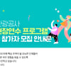 문화관광축제 청년인력 양성 프로그램 참가자 모집