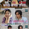 '돌싱포맨' 정준호, 지인 500명과 청첩 모임 "저녁만 세끼 먹었다" [★밤TView]