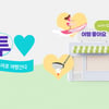 하나투어, CU와 협업 상품 출시
