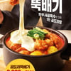 본설렁탕, 1인용 곱도리뚝배기 할인 이벤트