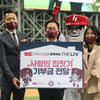 키움, SGC이테크 건설과 소아암 환아 위해 기부금 전달