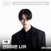 엔하이픈 니키, '후즈팬' 글로벌 유저 선정 '아이돌계 호랑이 선생님' 1위
