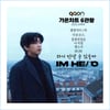'대세' 임영웅, 4월 가온차트 4관왕..19주차 주간차트 6관왕