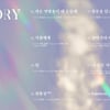 '17일 컴백' 이수영, 정규 10집 타이틀곡은 '천왕성'