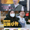 '어쩌다사장2' 조인성 보고 설렌 女, 김혜수 보고 기절 [별별TV]