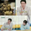 '편스토랑' CEO 된 이태곤, 옥새 도장 공개..역시 킹태곤 [별별TV]
