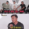 '집사부' 정찬성vs추성훈vs김동현, 싸우면 누가 이길까?[★밤TView]