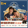 MC 이찬원이 이끄는 '음악 무릉도원'..'도원차트' 16일 첫선