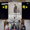 '미우새' 이상민, '결혼' 박군에 축의금 300만원..최고 18.9% [종합]
