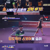 '올 탁구나' 이진봉, 3번의 듀스 접전 끝 승리..유남규 감탄[별별TV]