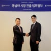 대웅제약, 에이치디정션과 동남아시아 디지털 헬스케어 시장 진출 협약